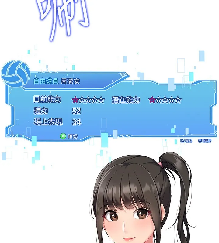 第15话-快速提昇实力的「秘诀」 4